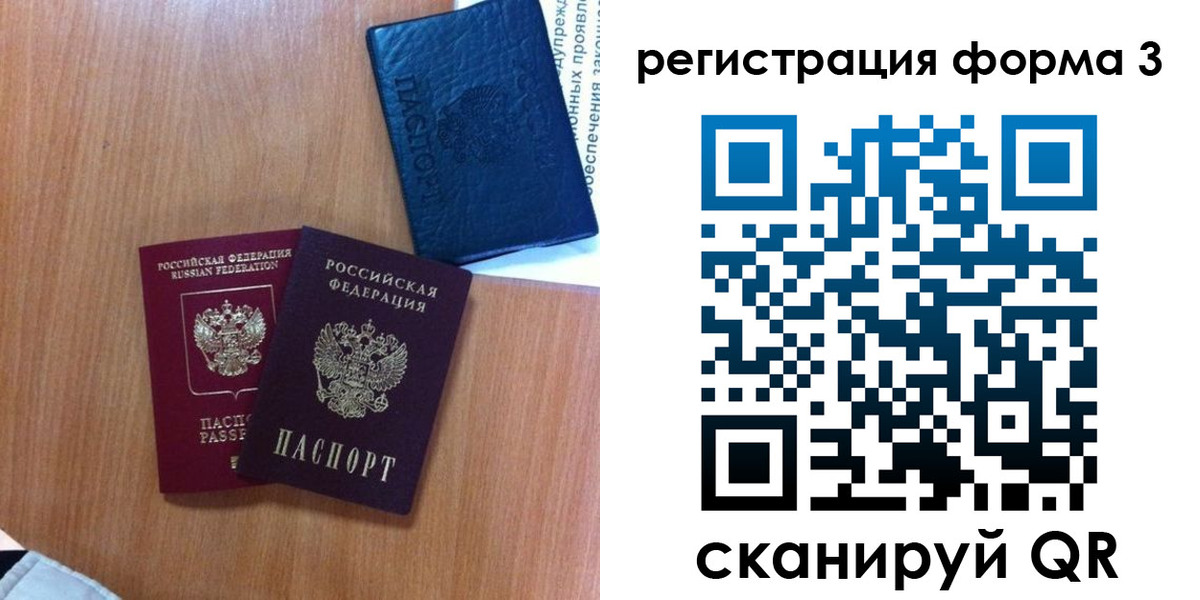 прописка для военкомата в Новоузенске
